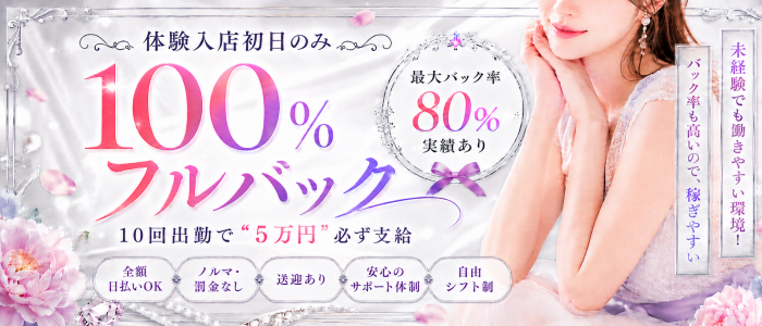 求人はコチラ